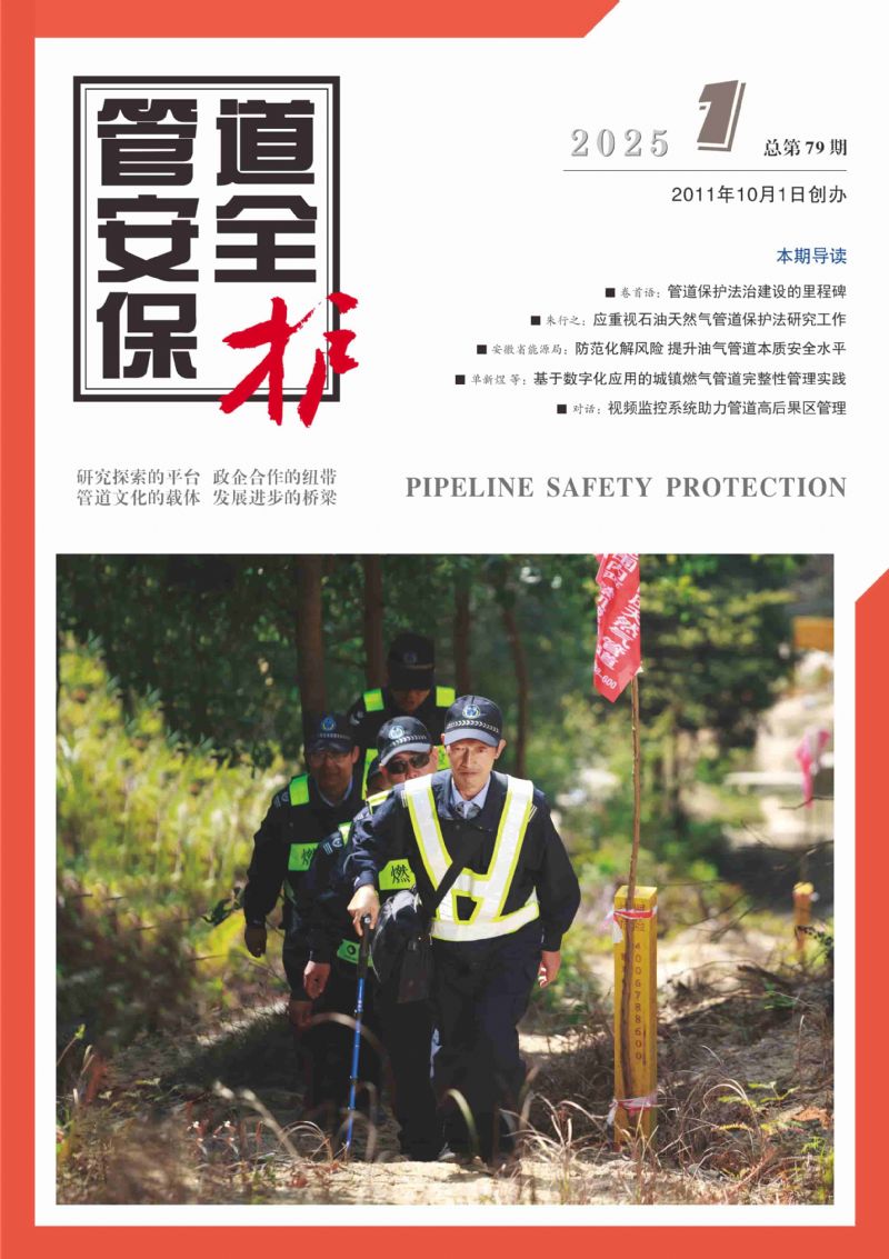 2025年第1期（總第79期）